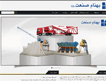 Tablet Screenshot of behnamsanat.com